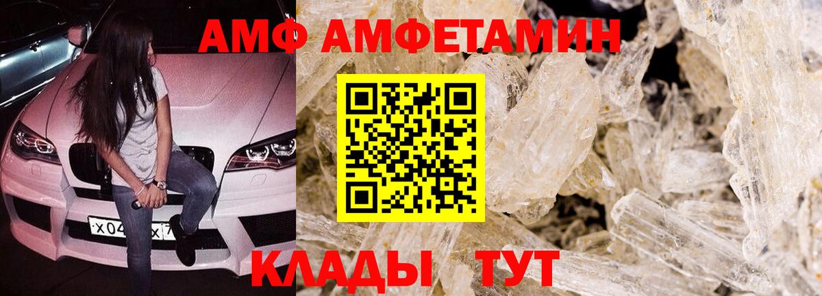 Амфетамин Premium Железногорск