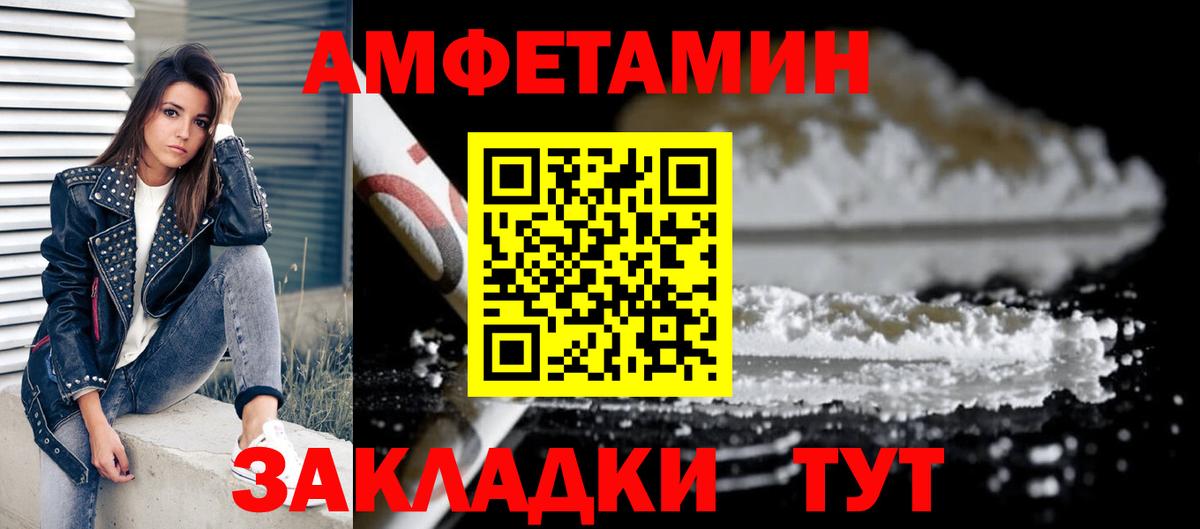 Железногорск  АМФЕТАМИН  Amphetamine  Вход с VPN  Amphetamine 97% 