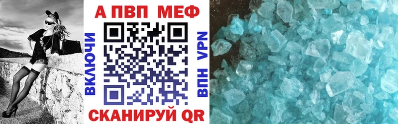 где найти   Железногорск  Alpha PVP кристаллы 