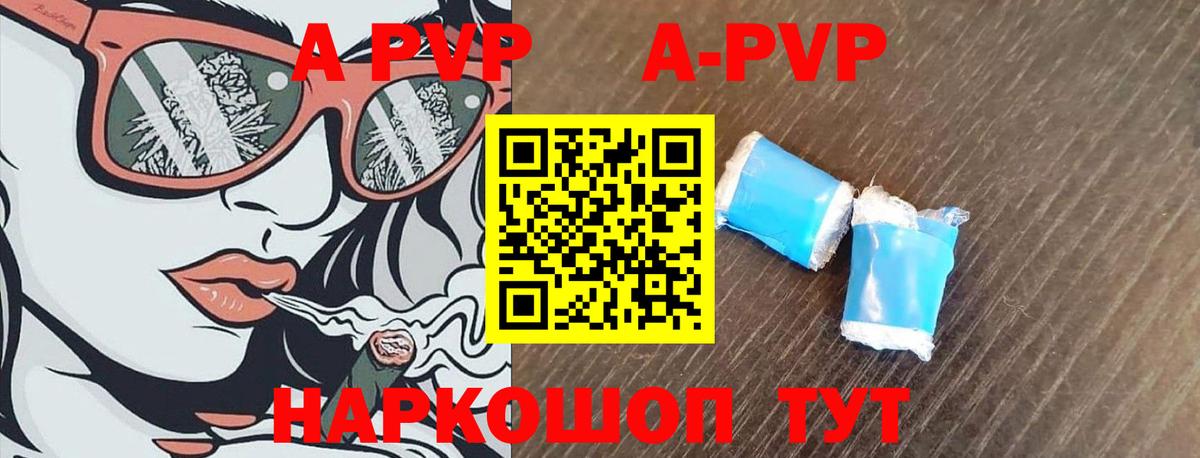 Железногорск  APVP крисы CK  Вход с VPN  Alpha-PVP кристаллы  APVP мука 