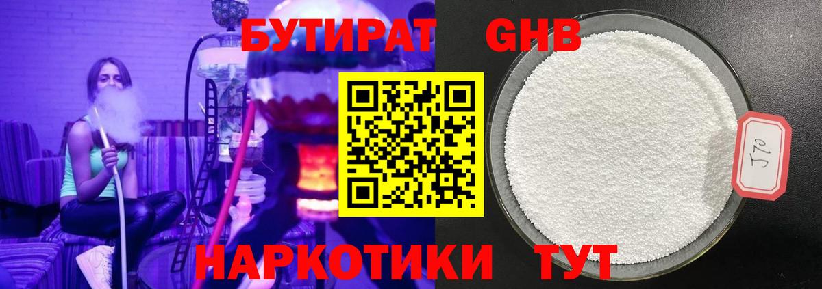 БУТИРАТ оксана  Вход с VPN  БУТИРАТ  Железногорск 