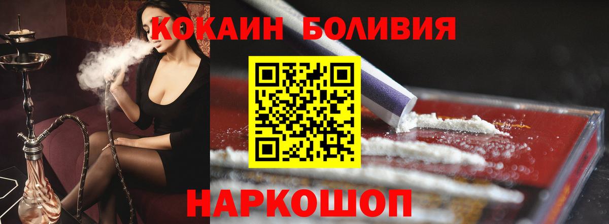 Cocaine 98%  даркнет сайт  COCAIN Колумбийский  Кокаин  Железногорск  Вход с VPN 