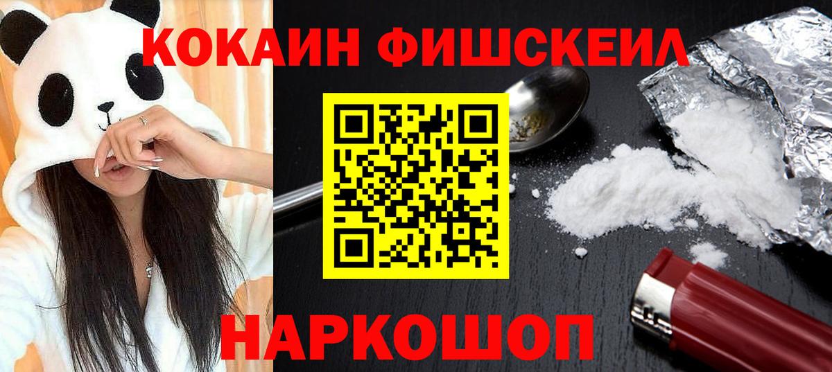 COCAIN 99% Железногорск