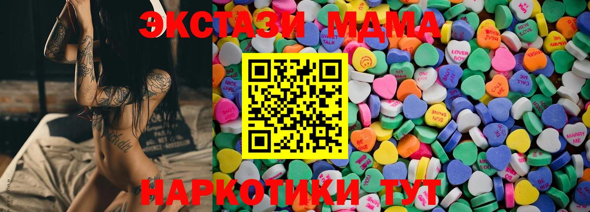 Железногорск  Экстази XTC  Экстази XTC  Экстази  Вход с VPN 