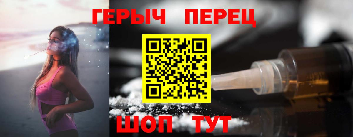 ГЕРОИН  Вход с VPN  Железногорск  Героин Афган 