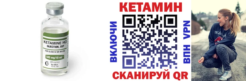 КЕТАМИН ketamine Железногорск