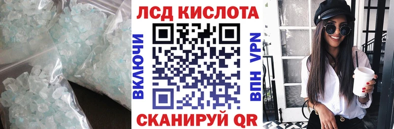 LSD-25 экстази ecstasy  закладка  Железногорск 
