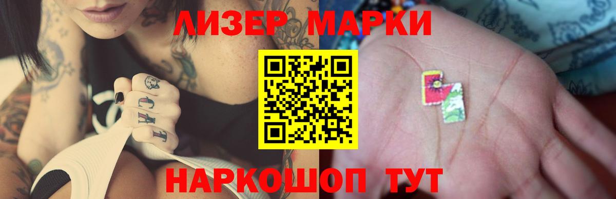 Лсд 25 экстази кислота  ЛСД экстази ecstasy  Вход с VPN  Железногорск 