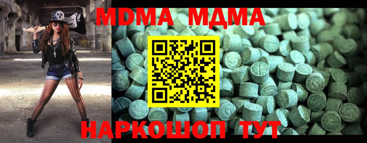 MDMA молли  Вход с VPN  МДМА  Железногорск  МДМА молли 