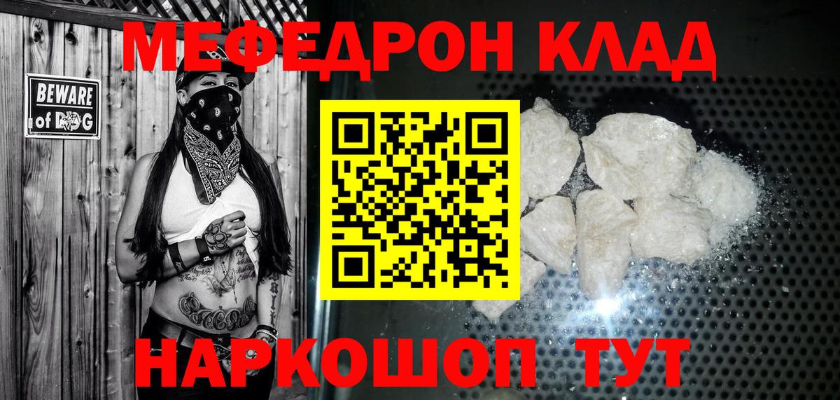 Железногорск  где купить наркоту  Меф 4 MMC  Вход с VPN  Мефедрон кристаллы 