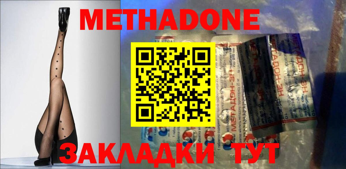 МЕТАДОН VHQ  МЕТАДОН VHQ  Вход с VPN  Железногорск 