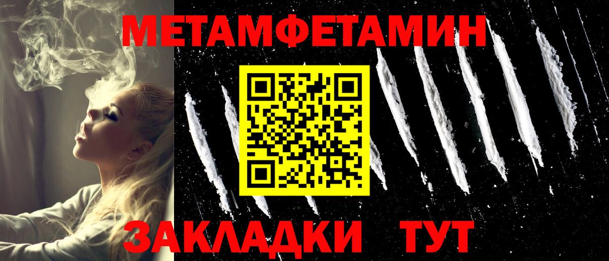 Первитин пудра  Первитин пудра  Вход с VPN  Железногорск 