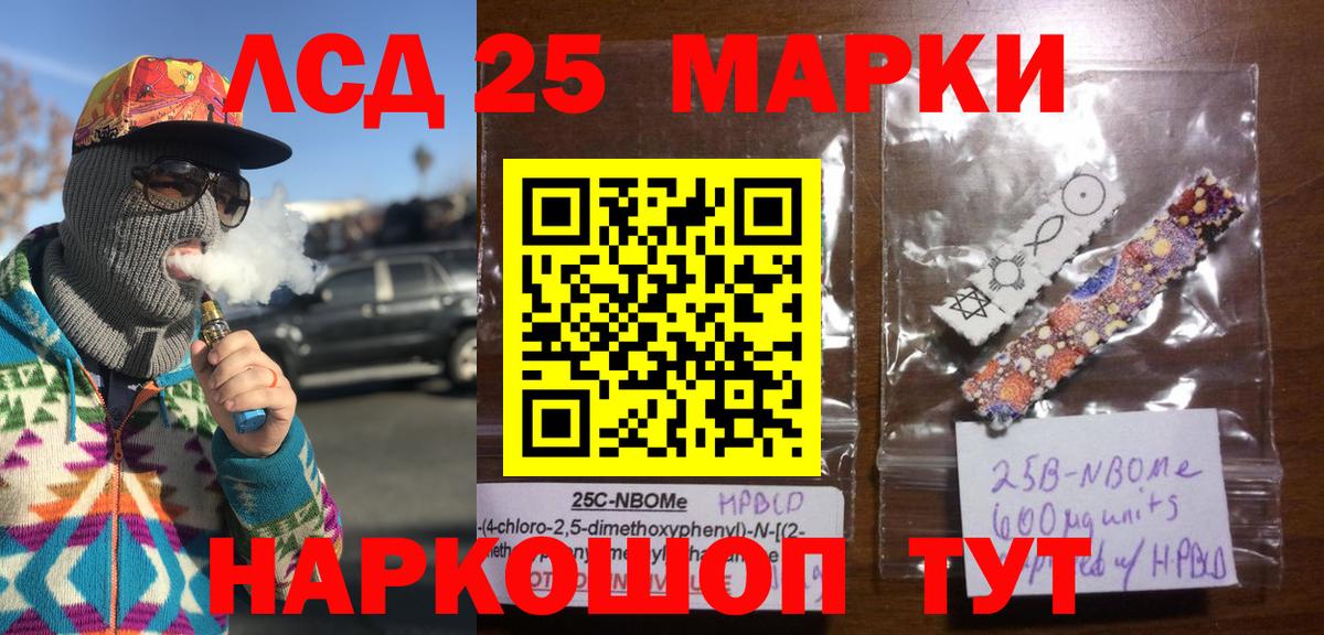 Марки N-bome  Марки 25I-NBOMe 1,8мг  Вход с VPN  Железногорск 