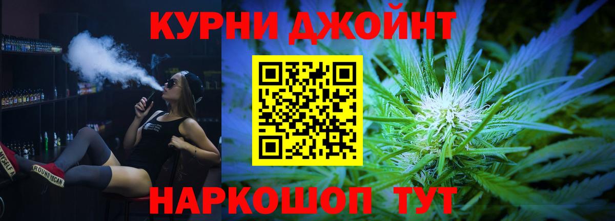 Бошки Шишки план  Шишки марихуана OG Kush  Вход с VPN  Железногорск  Каннабис семена  МАРИХУАНА марихуана 